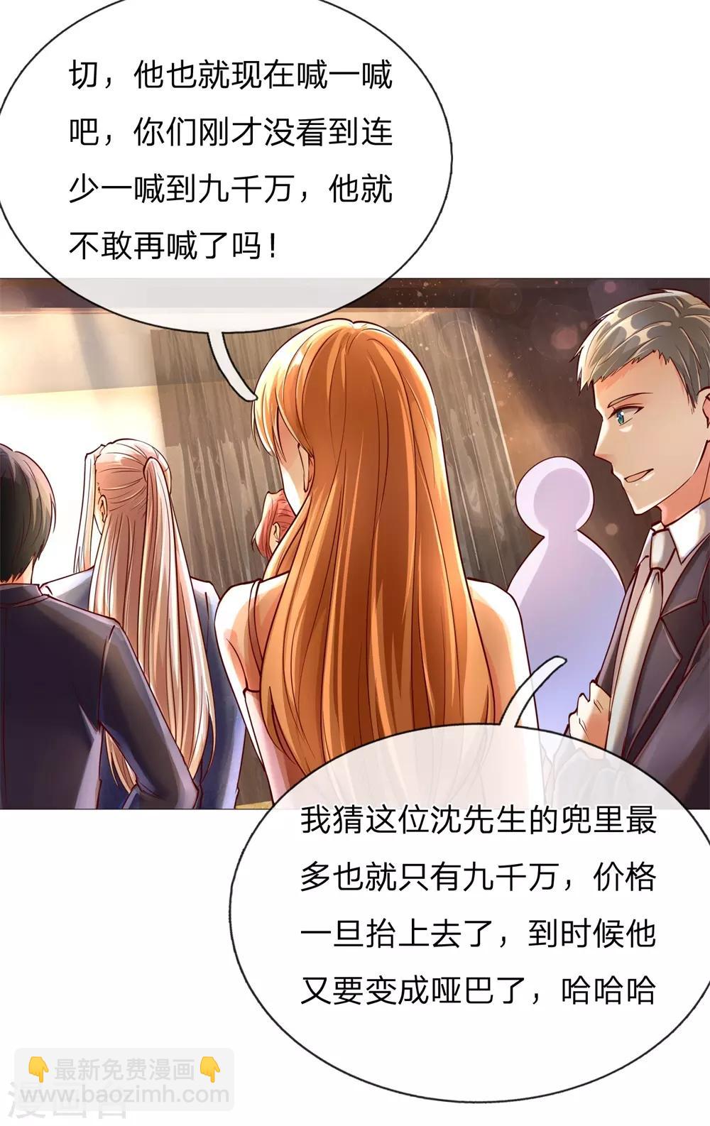 第111话 替我买画，我来杀他17