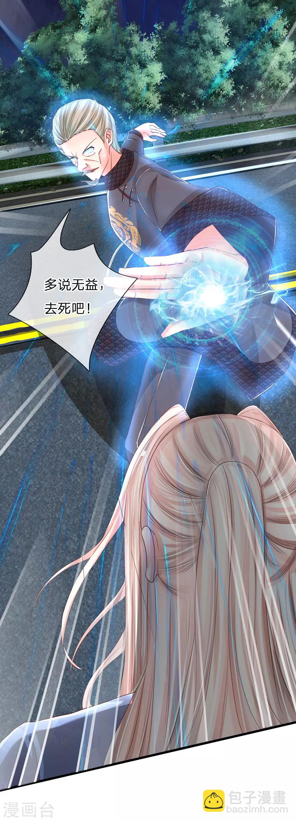 第115话 修行武者，交出宝贝12