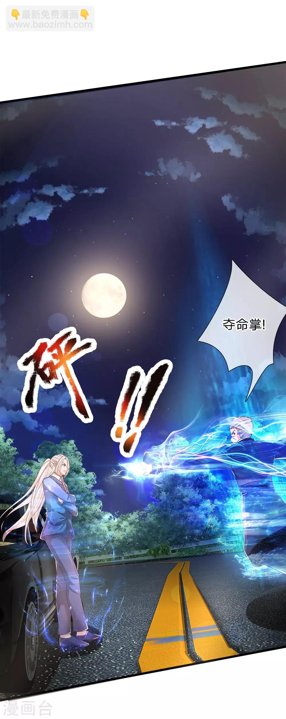 第115话 修行武者，交出宝贝13