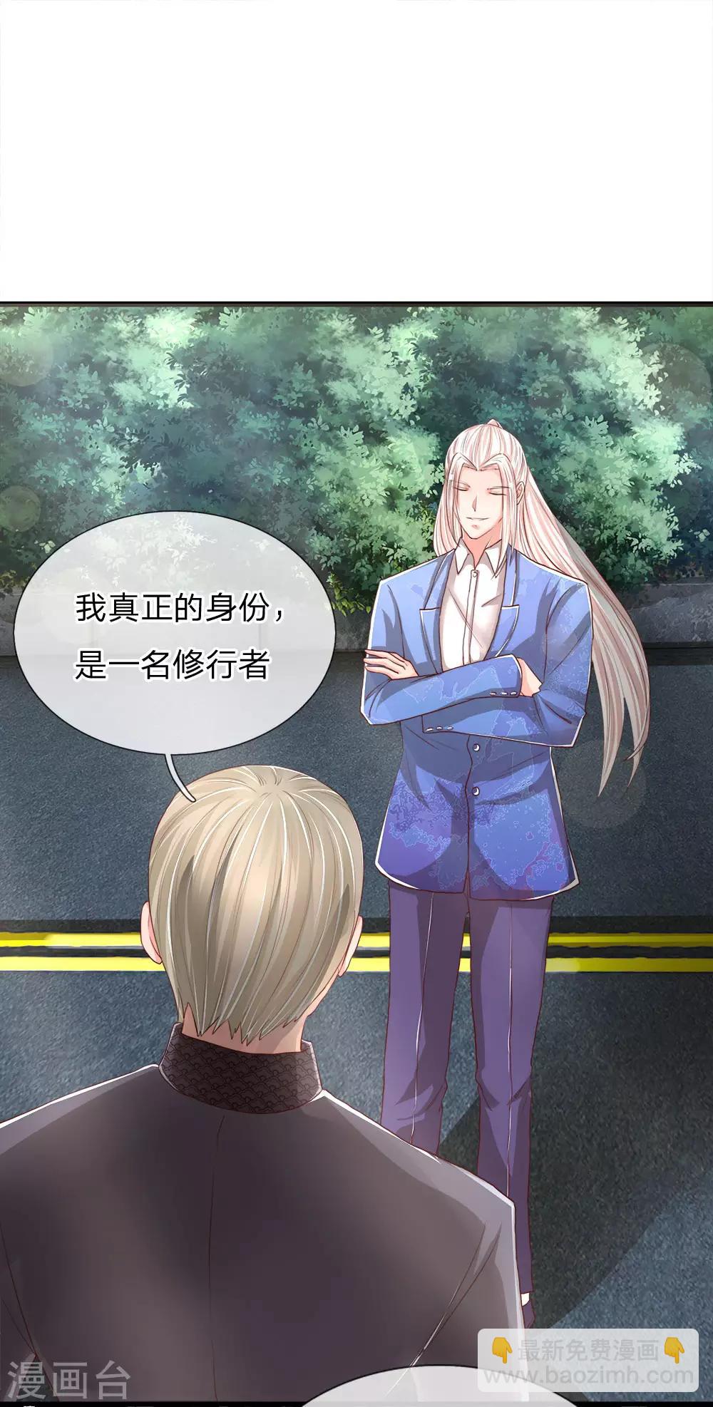 第115话 修行武者，交出宝贝7