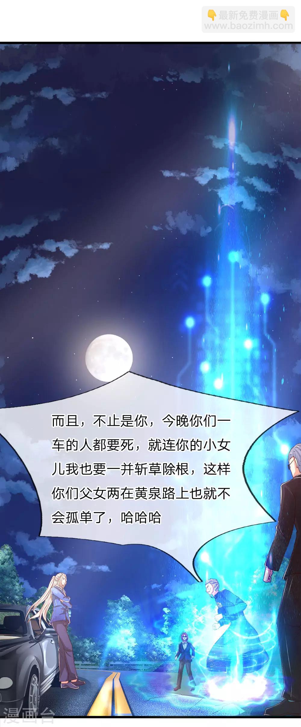 第115话 修行武者，交出宝贝9