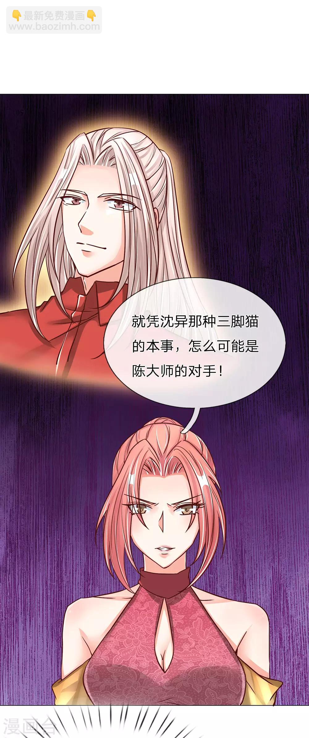 第130话 沈家谋算 撇清关系11