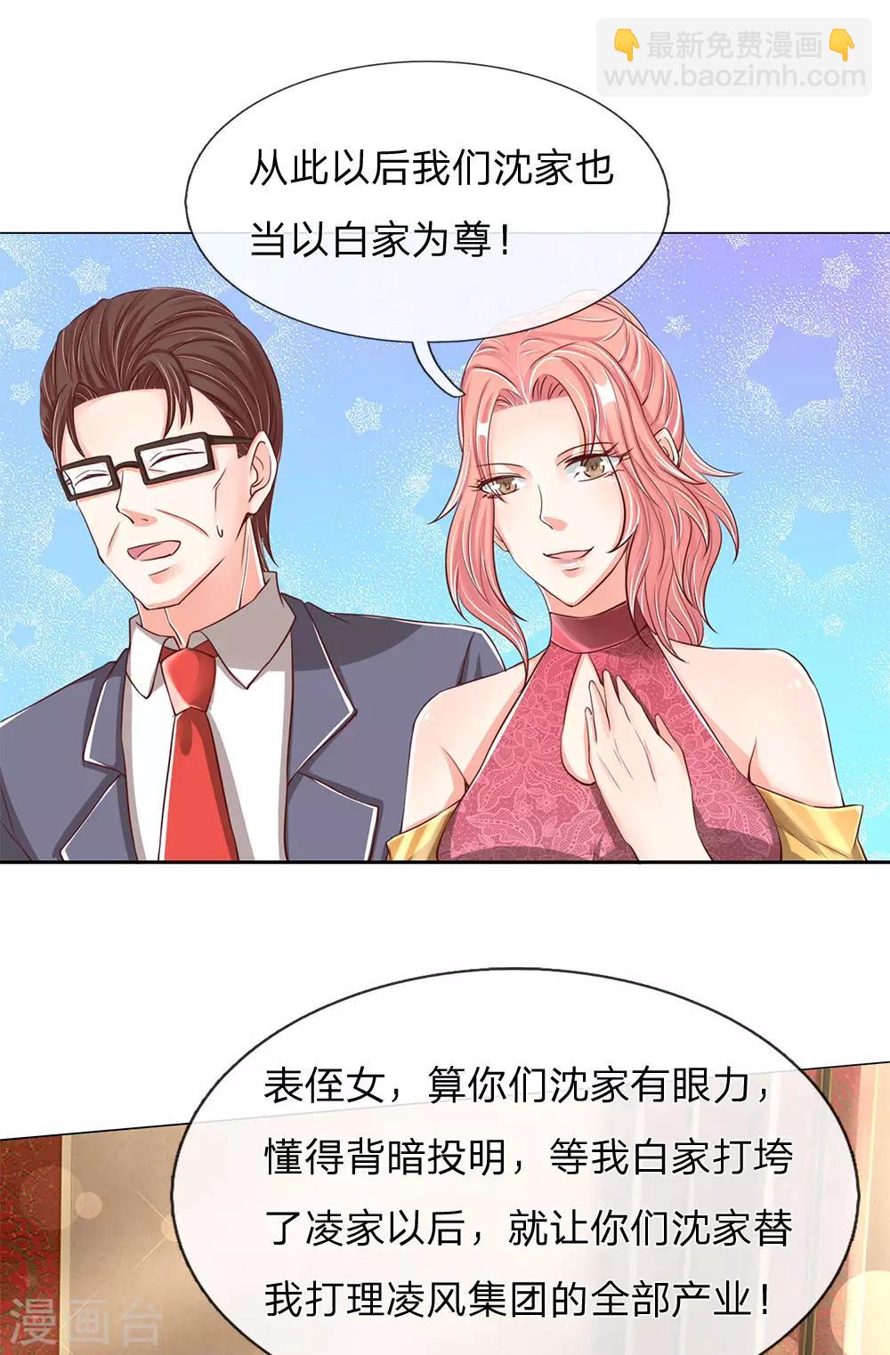 第130话 沈家谋算 撇清关系3