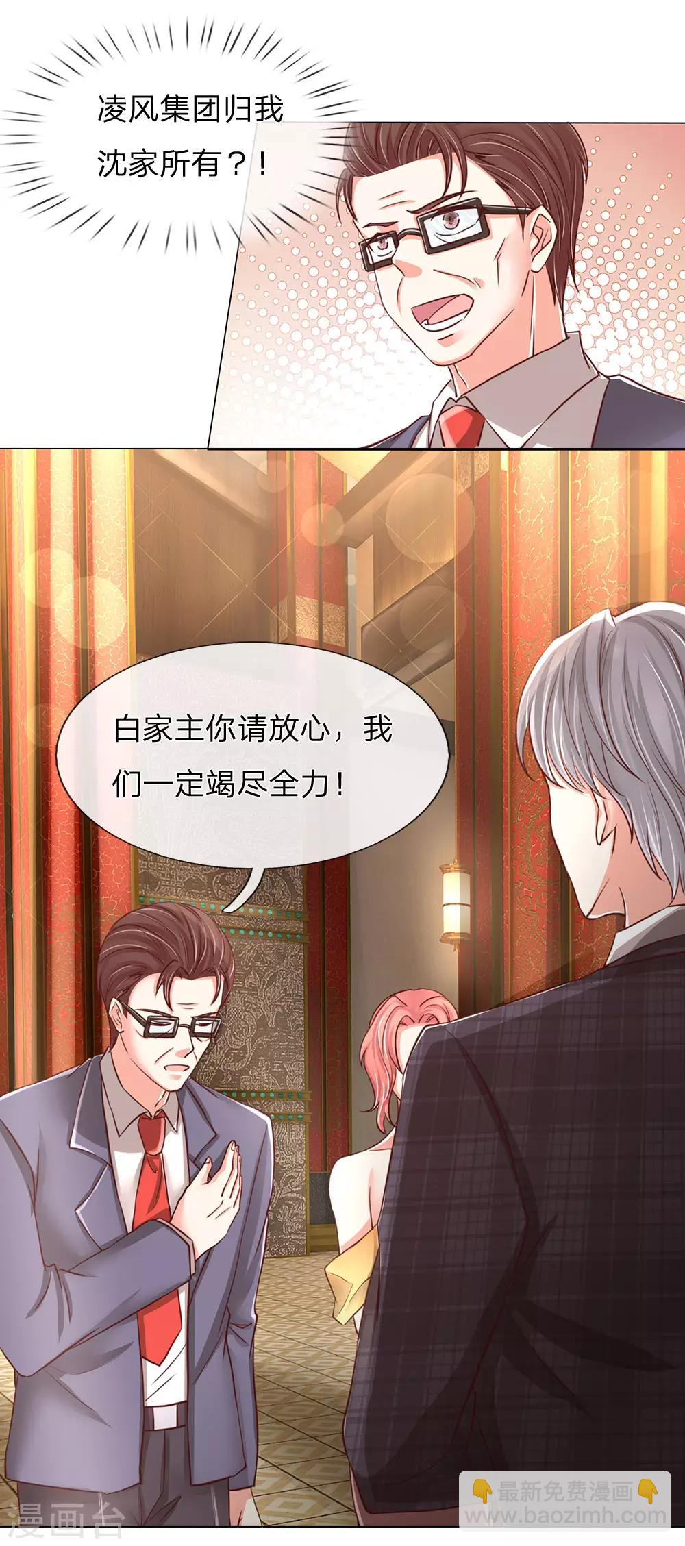 第130话 沈家谋算 撇清关系5