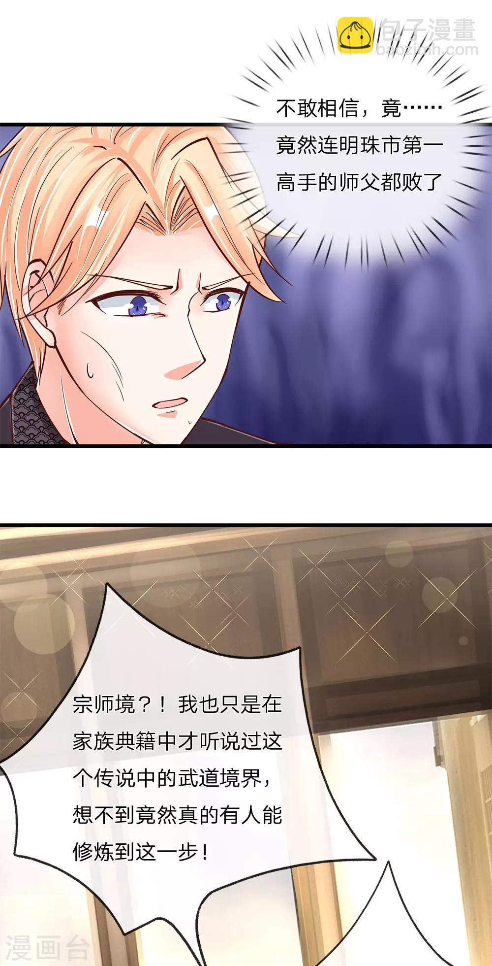 第134话 大显神威，妄图称王2