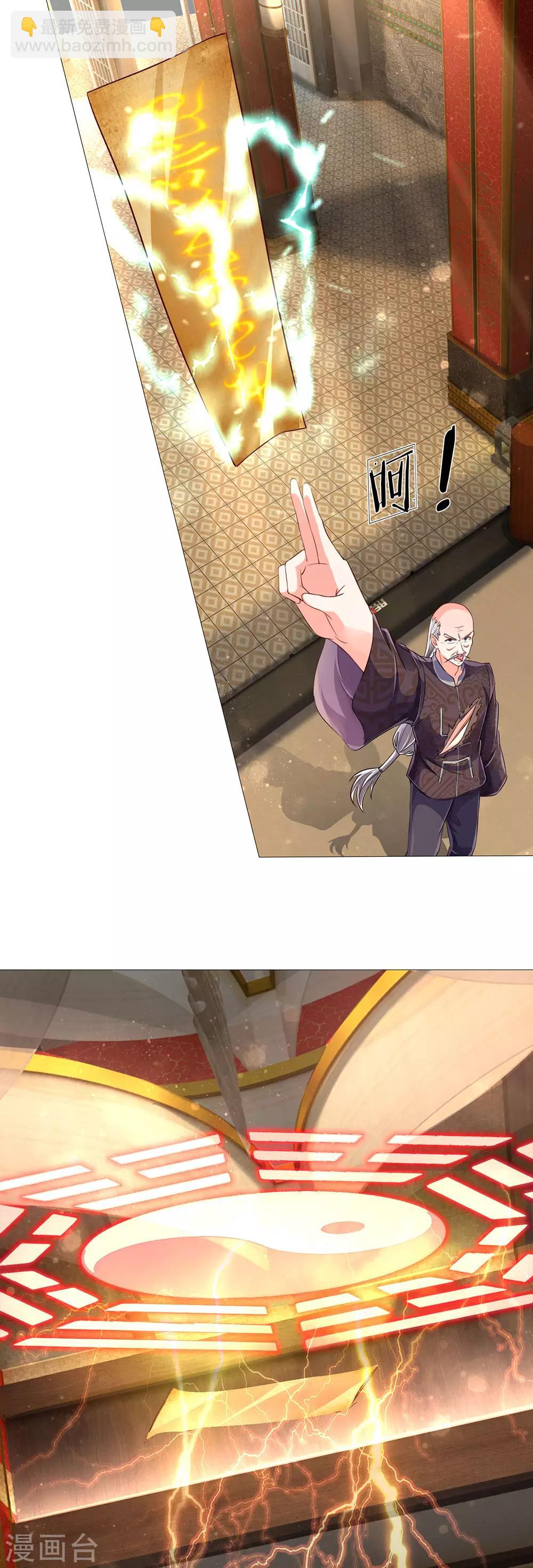 第137话 一掌破敌，灵符镇压10