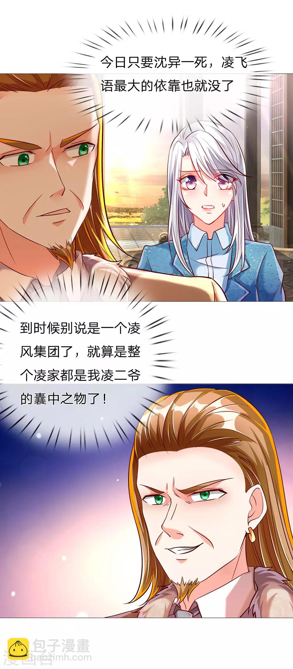 第137话 一掌破敌，灵符镇压13