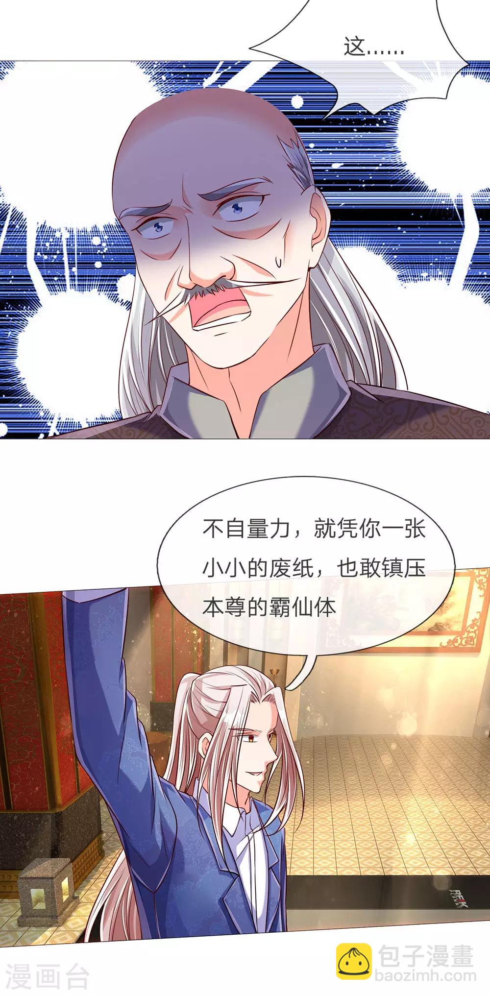 第137话 一掌破敌，灵符镇压17