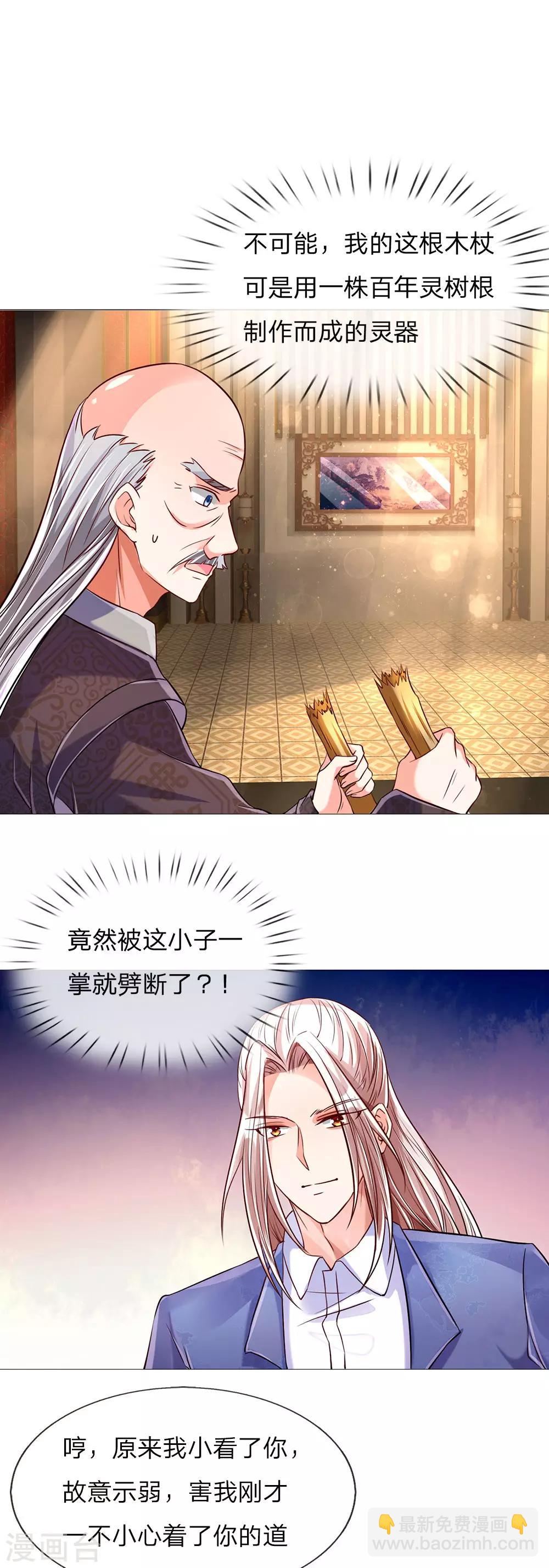第137话 一掌破敌，灵符镇压6