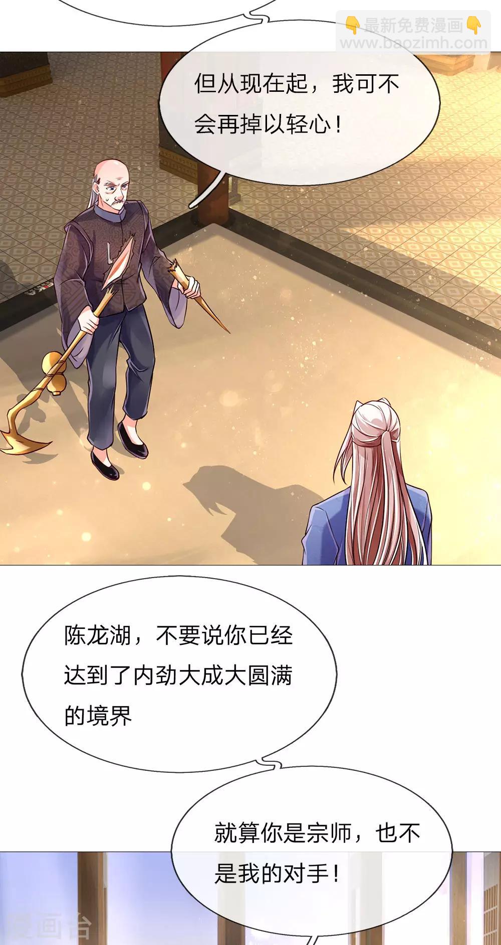 第137话 一掌破敌，灵符镇压7