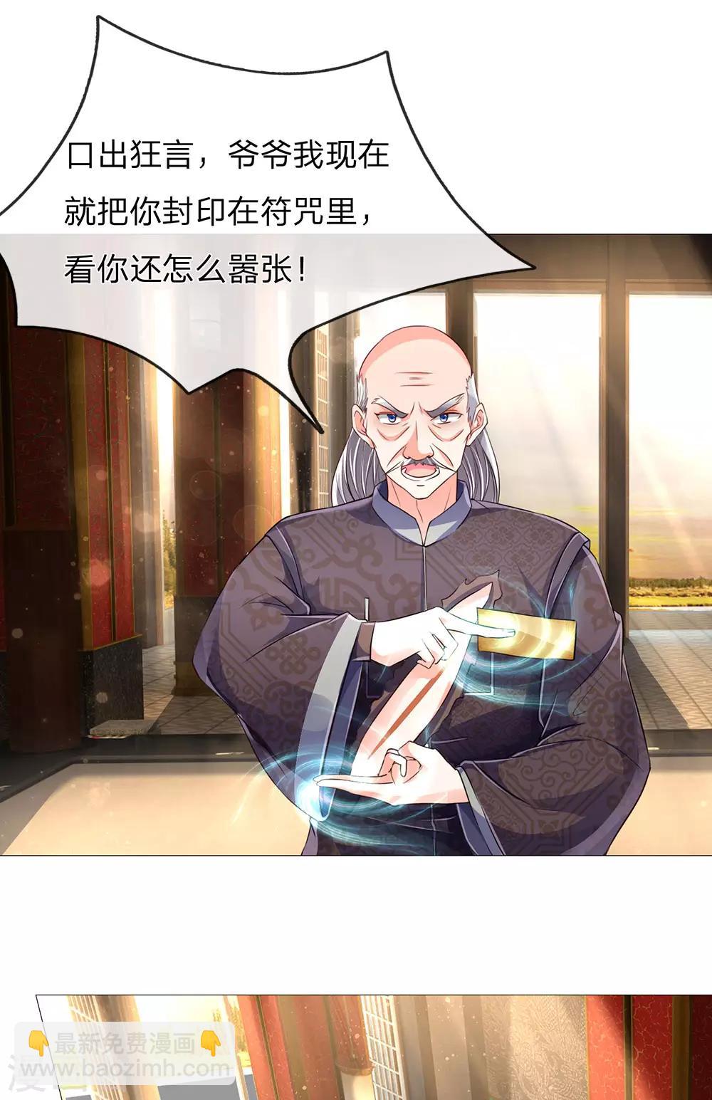 第137话 一掌破敌，灵符镇压9