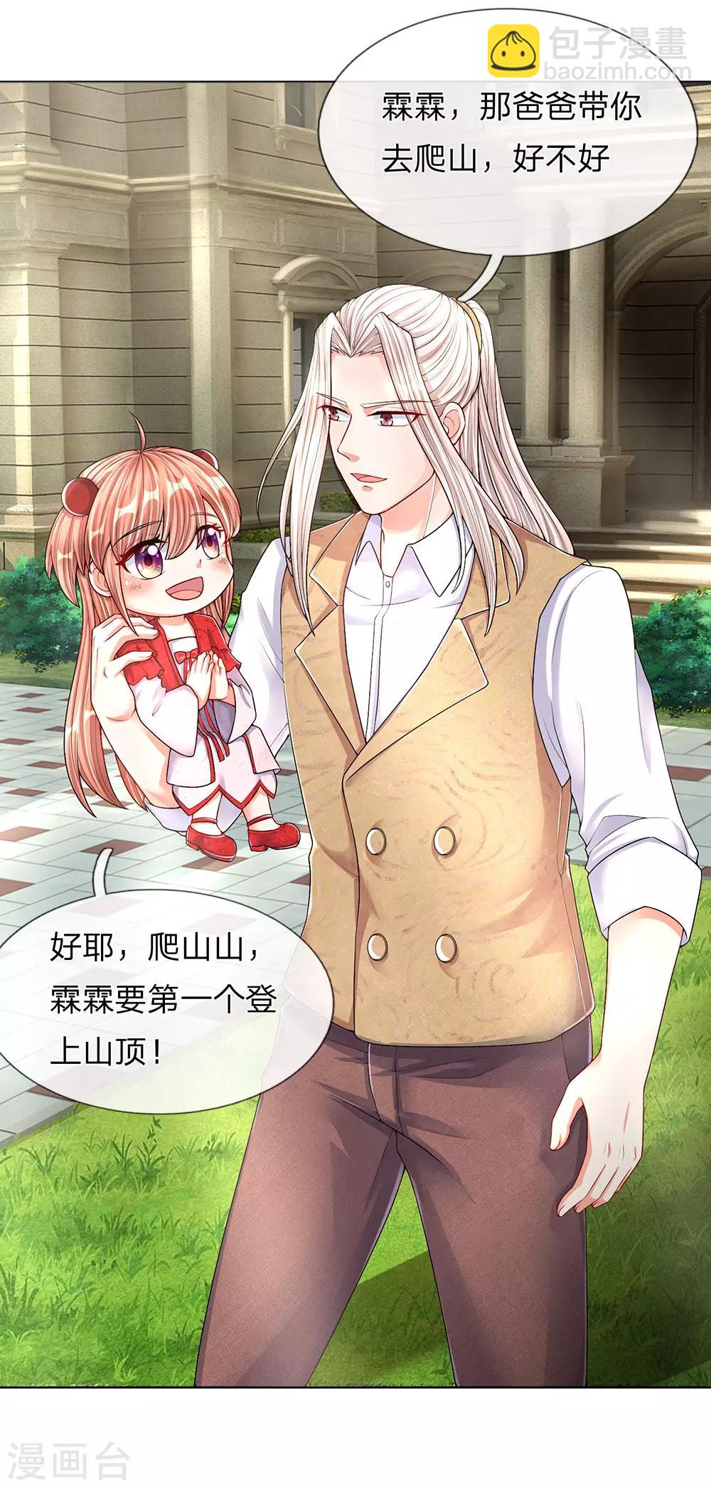 第144话 去往九阳，樊家小姐13