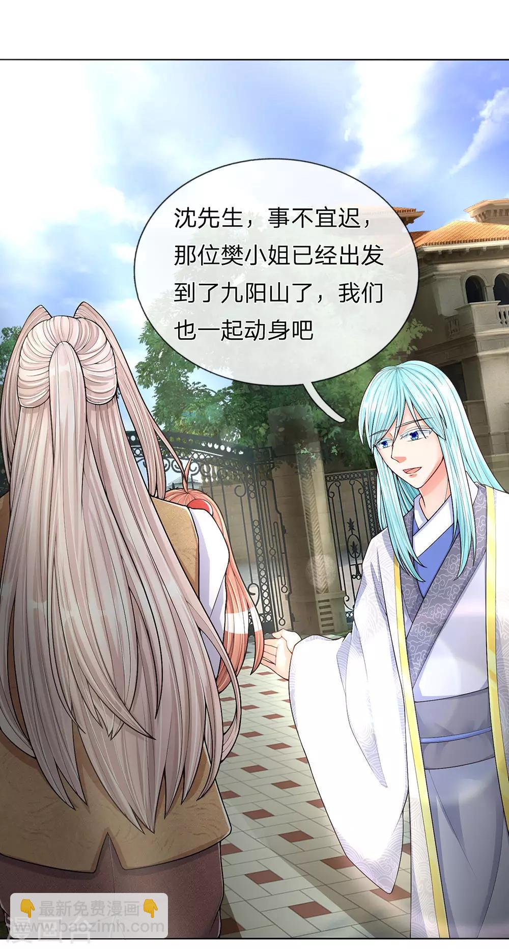 第144话 去往九阳，樊家小姐14