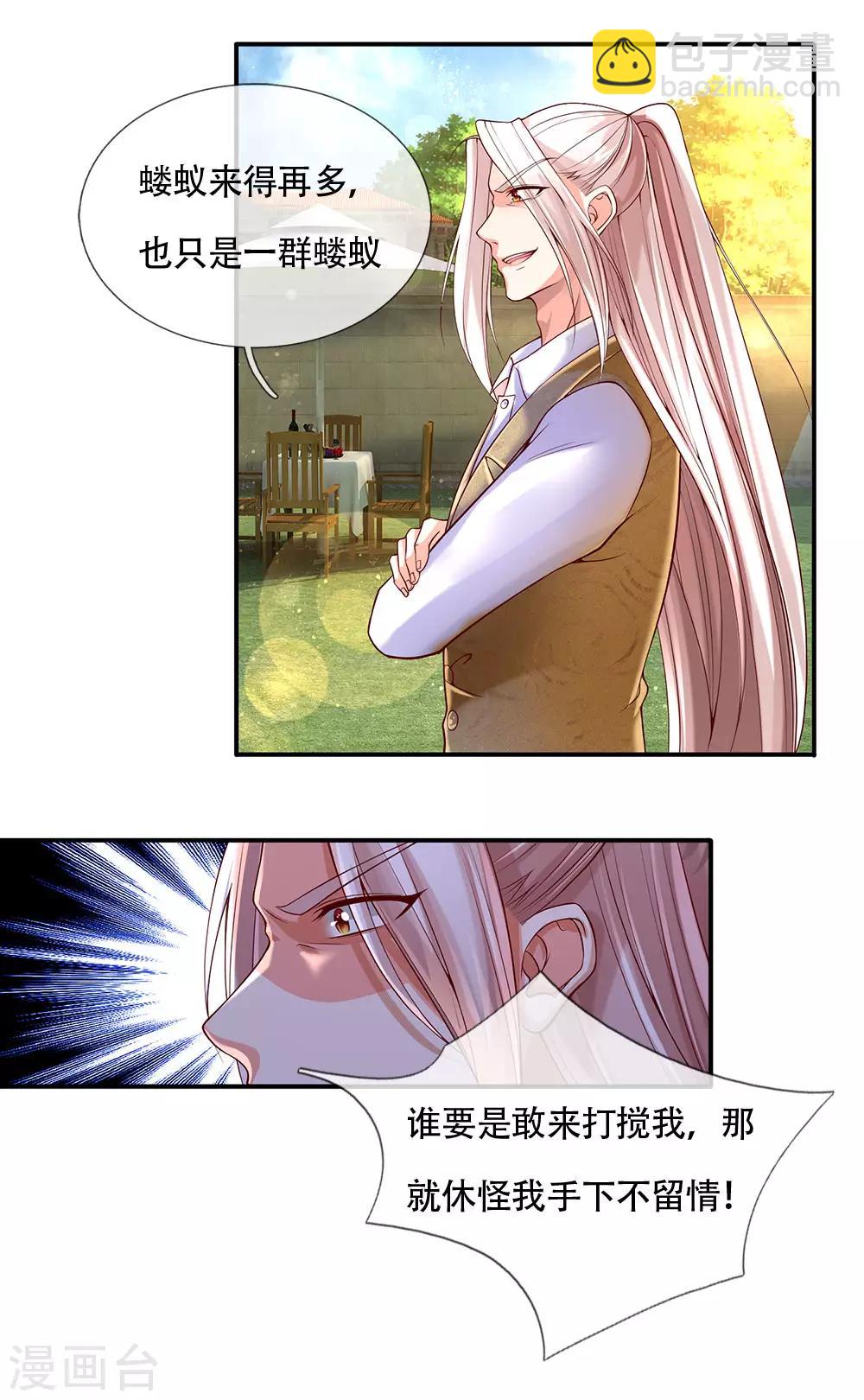 第144话 去往九阳，樊家小姐2