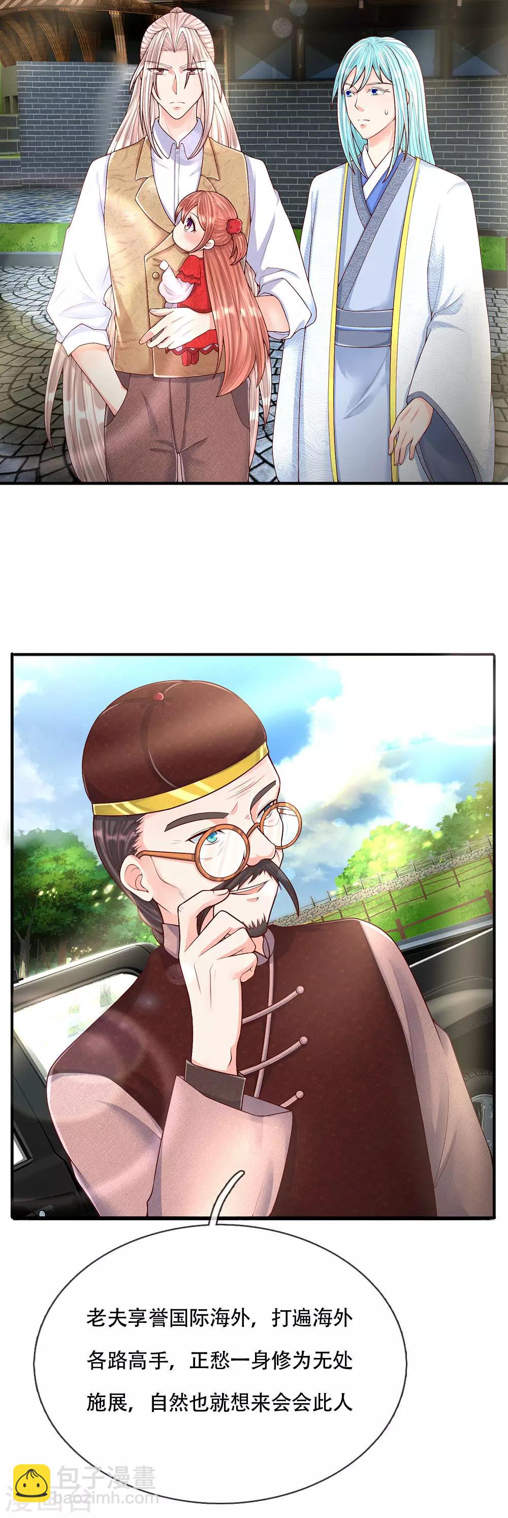 第145话 搭车上山，乔樊阴谋4