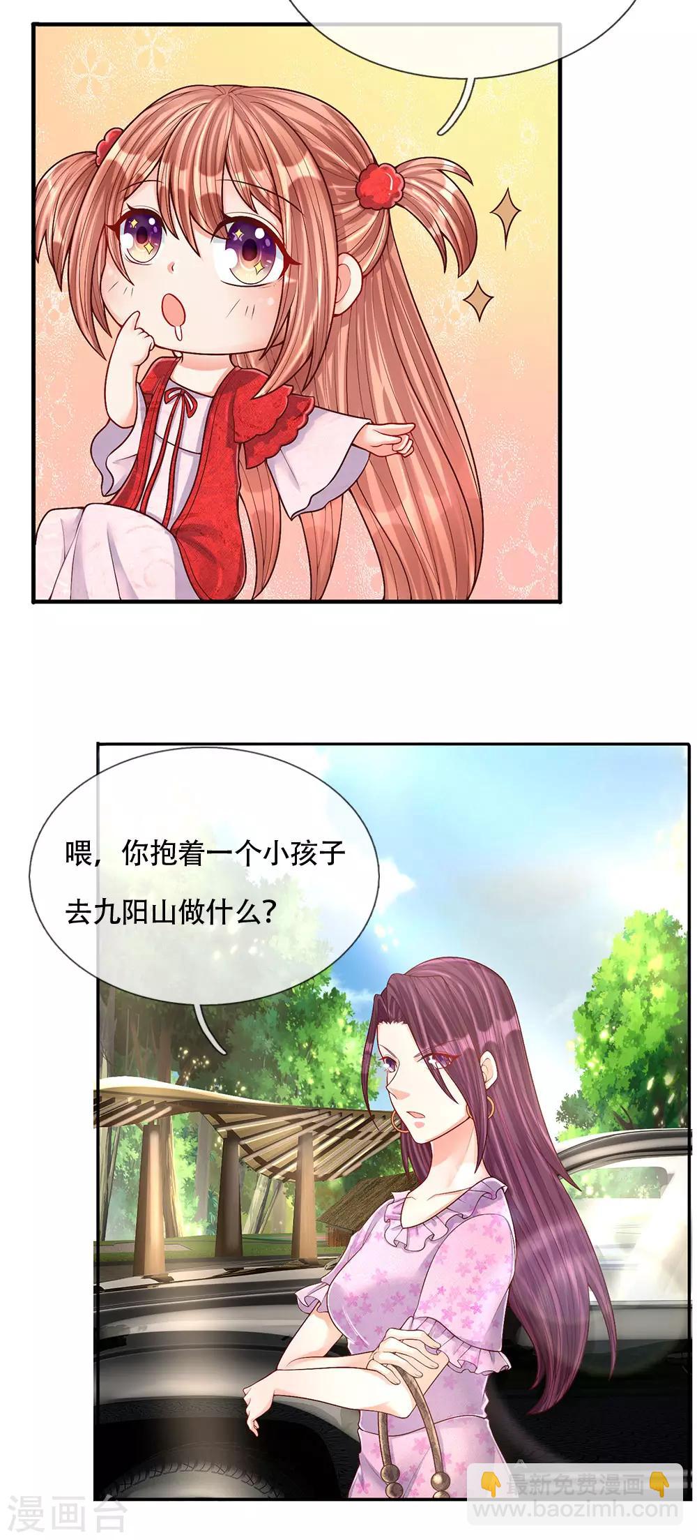 第145话 搭车上山，乔樊阴谋6
