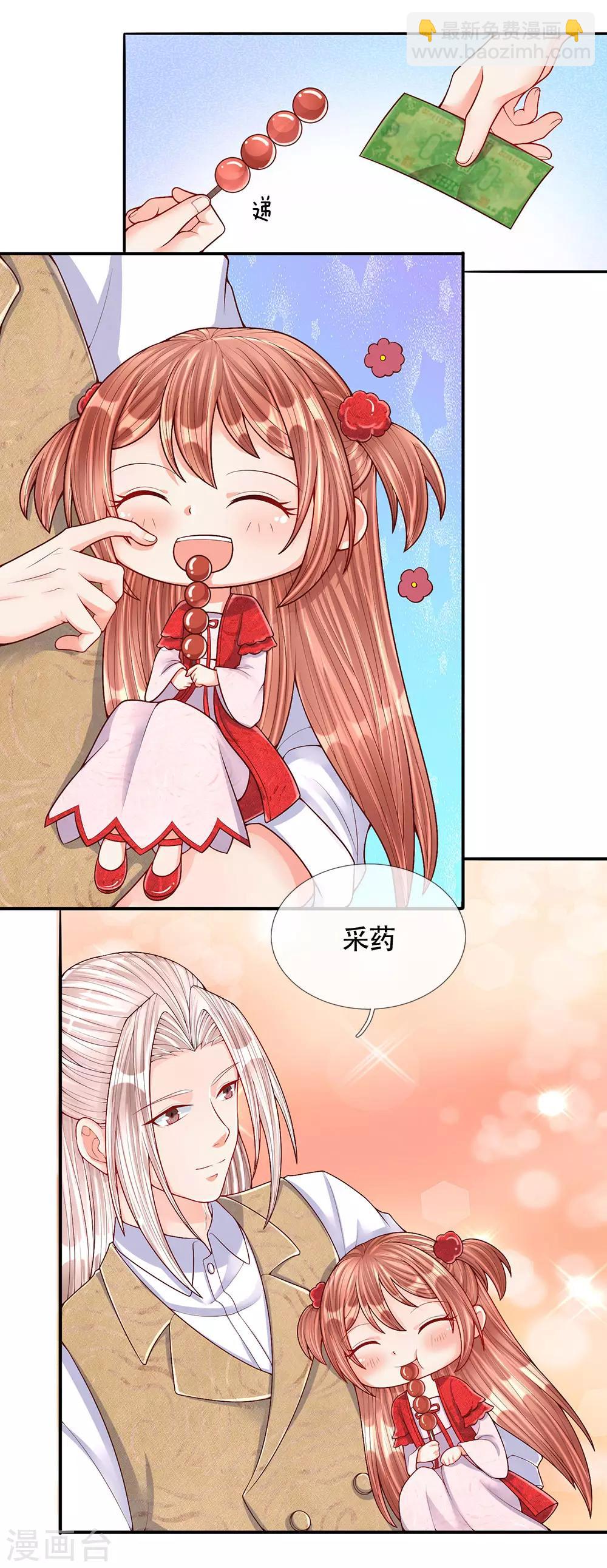 第145话 搭车上山，乔樊阴谋7