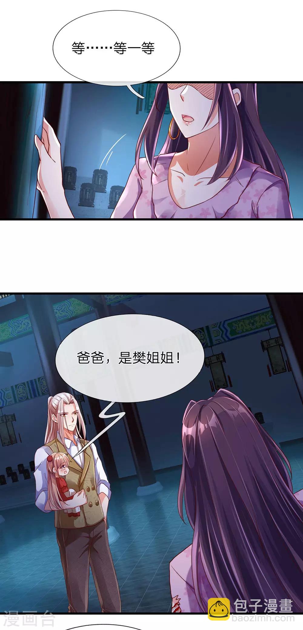 第150话 阴森祖宅，黄鼠狼精21