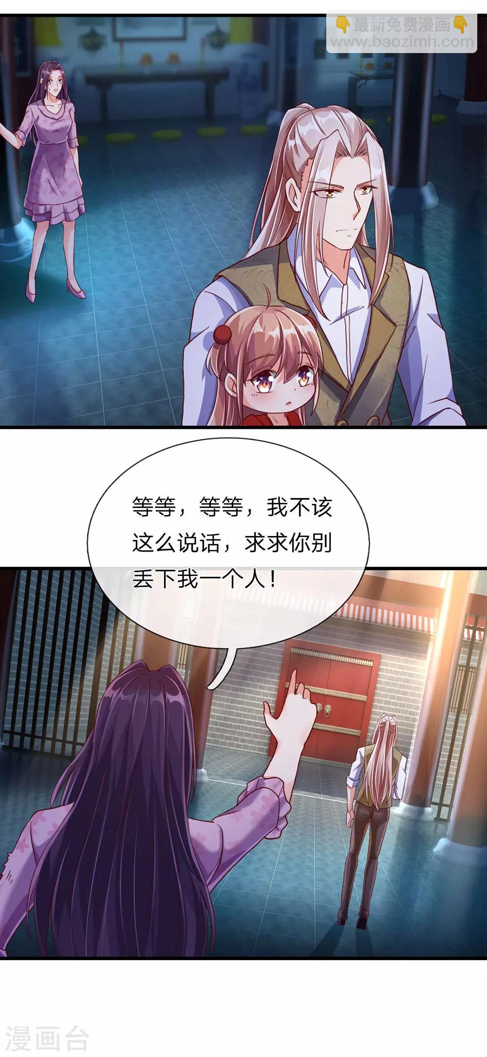第150话 阴森祖宅，黄鼠狼精23