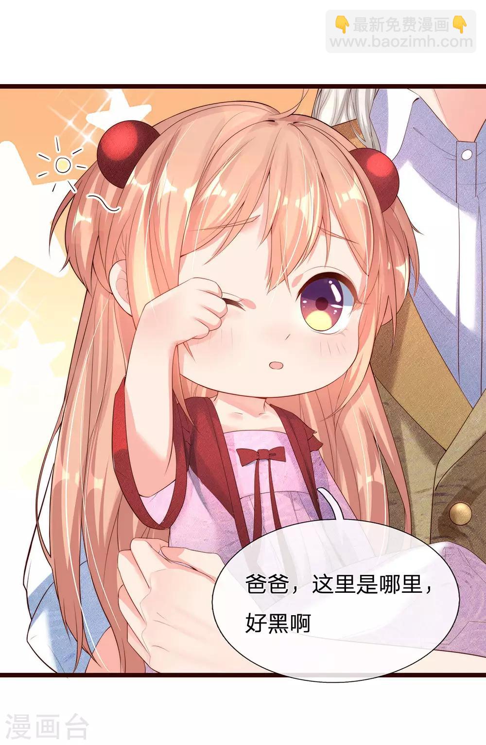 第150话 阴森祖宅，黄鼠狼精3
