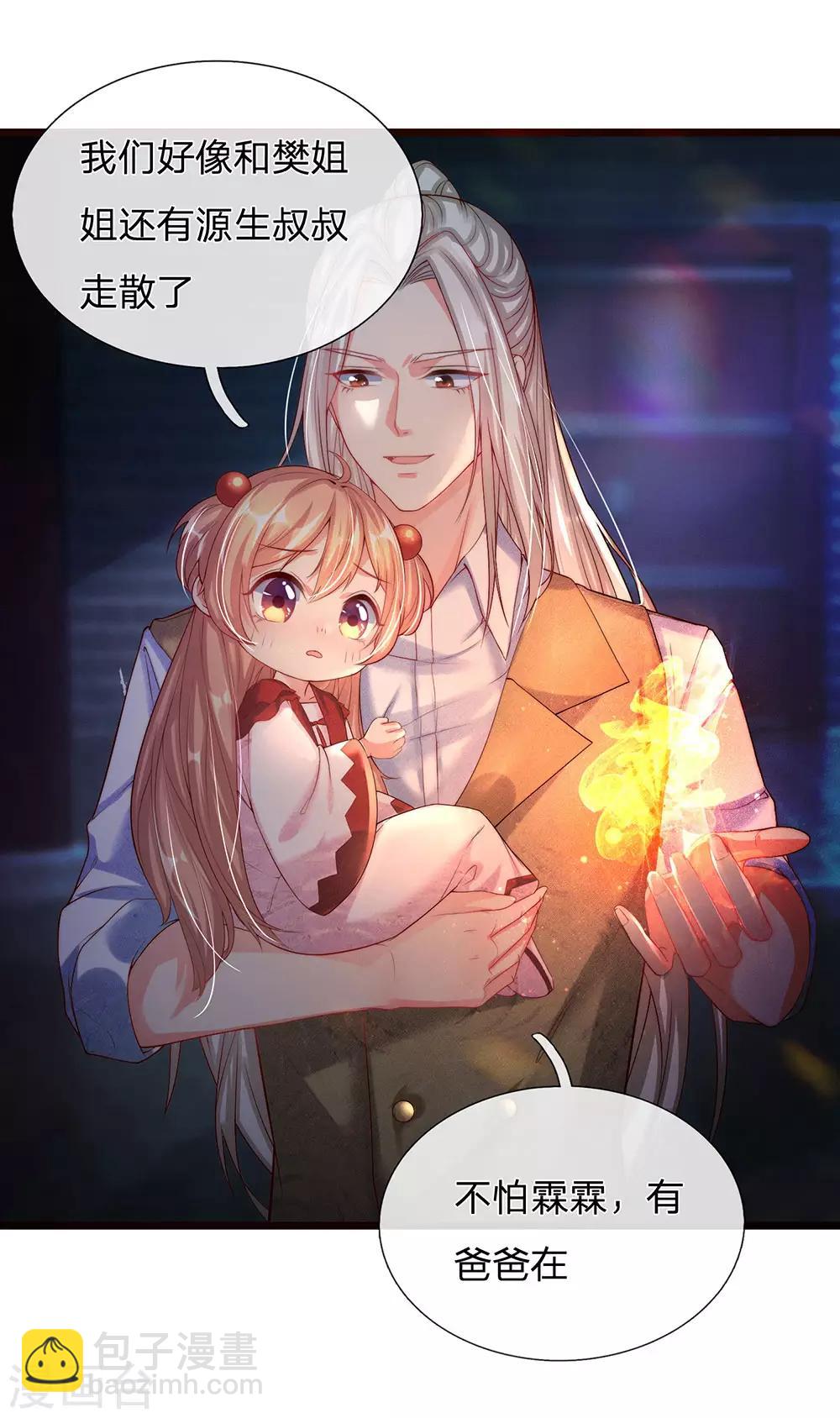 第150话 阴森祖宅，黄鼠狼精4