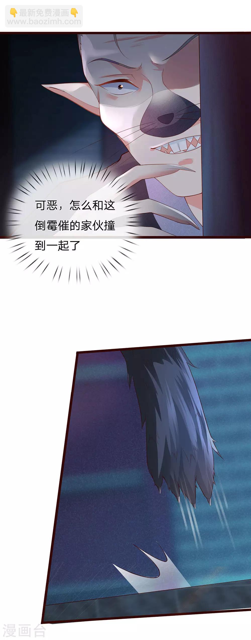 第150话 阴森祖宅，黄鼠狼精7
