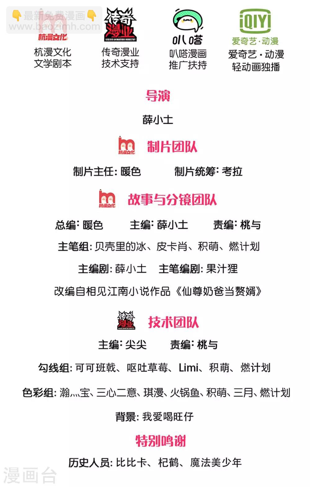 第153话 心怀怨恨，异能联盟1