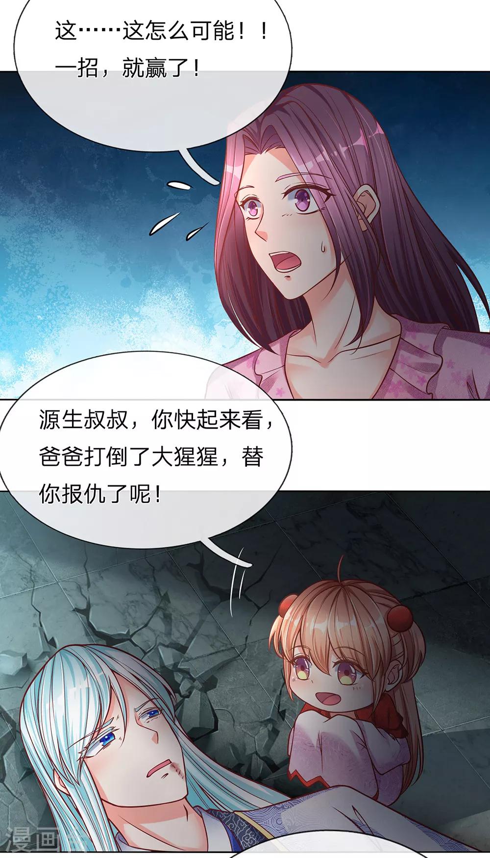 第153话 心怀怨恨，异能联盟12