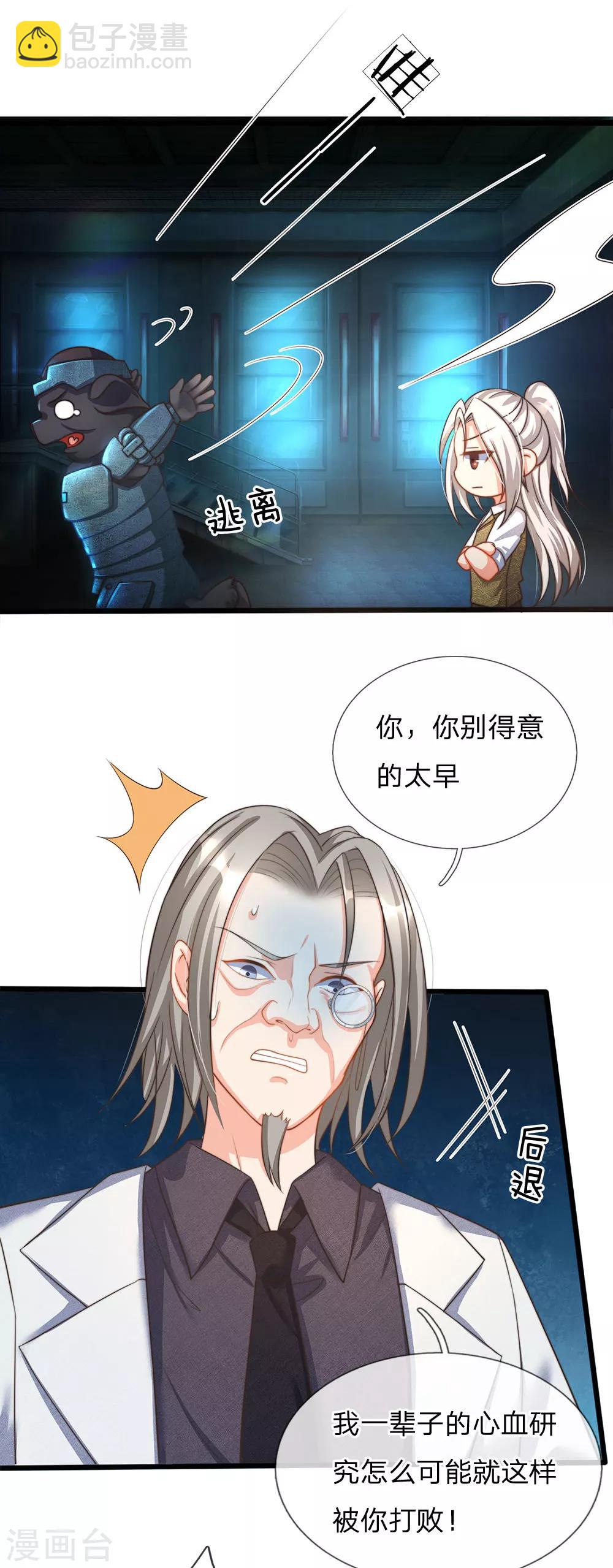 第153话 心怀怨恨，异能联盟17
