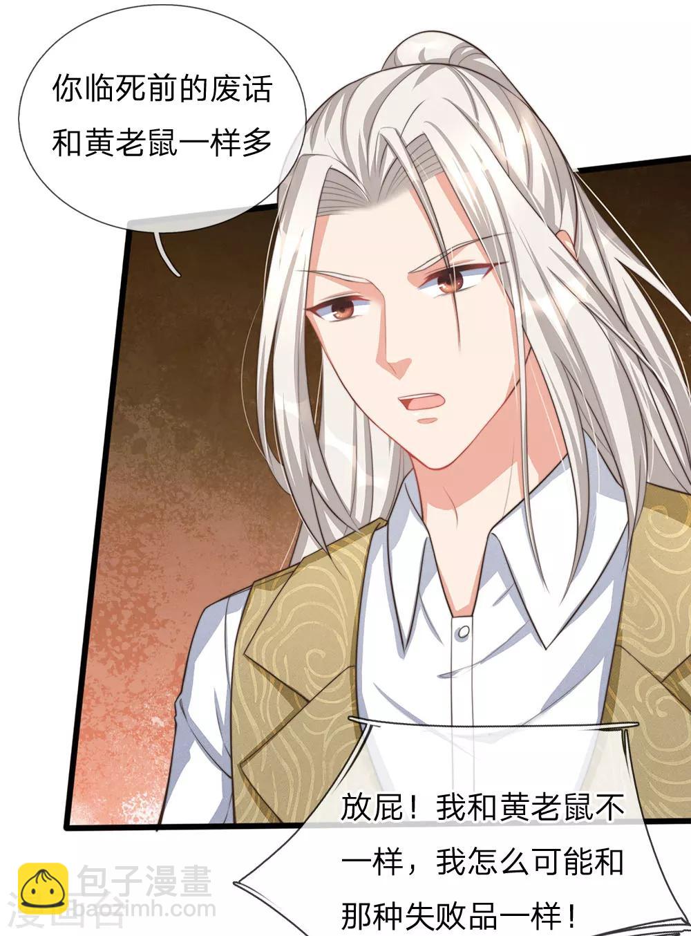 第153话 心怀怨恨，异能联盟23
