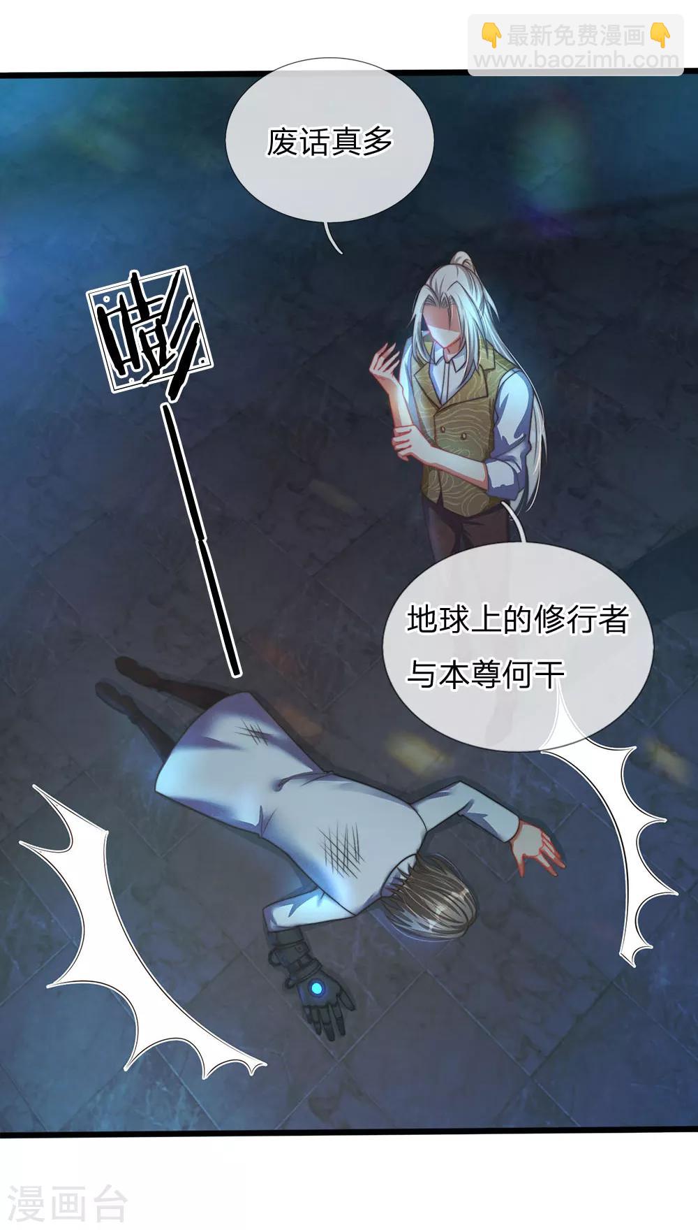 第153话 心怀怨恨，异能联盟26