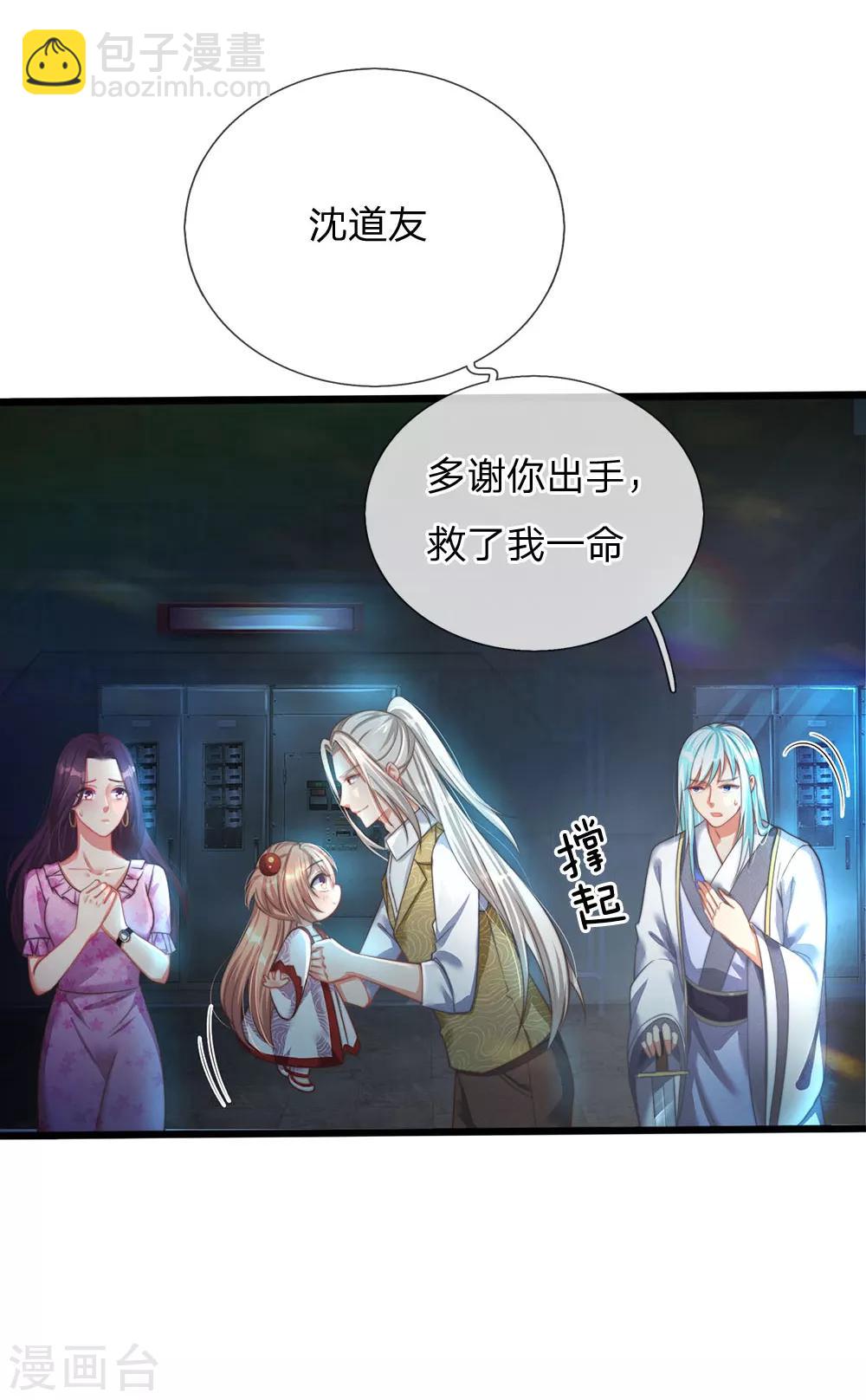 第153话 心怀怨恨，异能联盟27