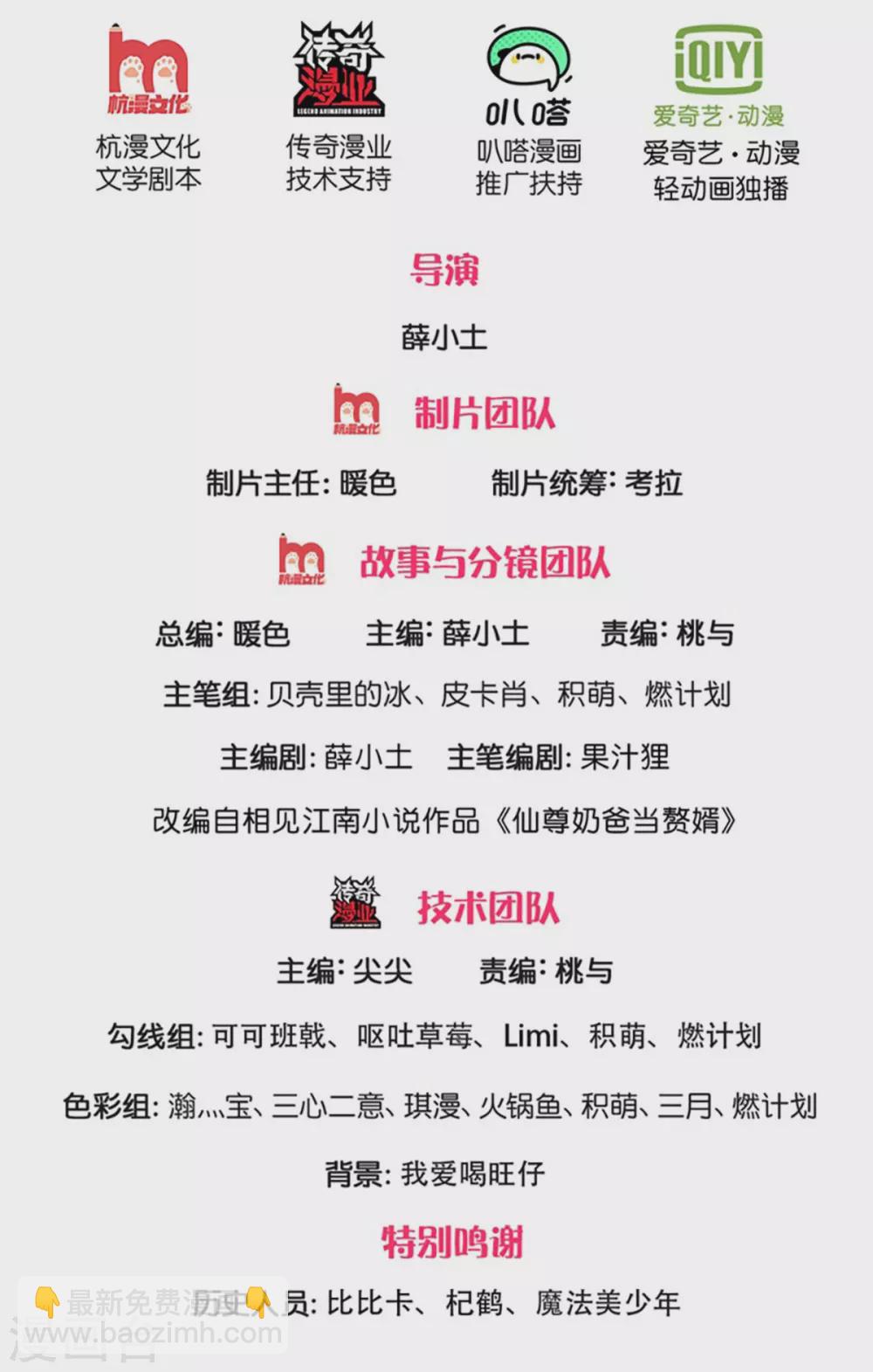 第195话 强抢飞语，杨洲动手1
