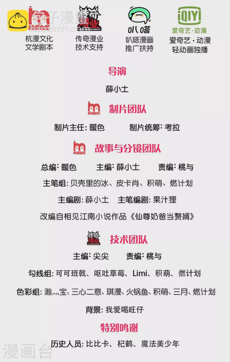 第216话 三眼真君，狼群屠杀1