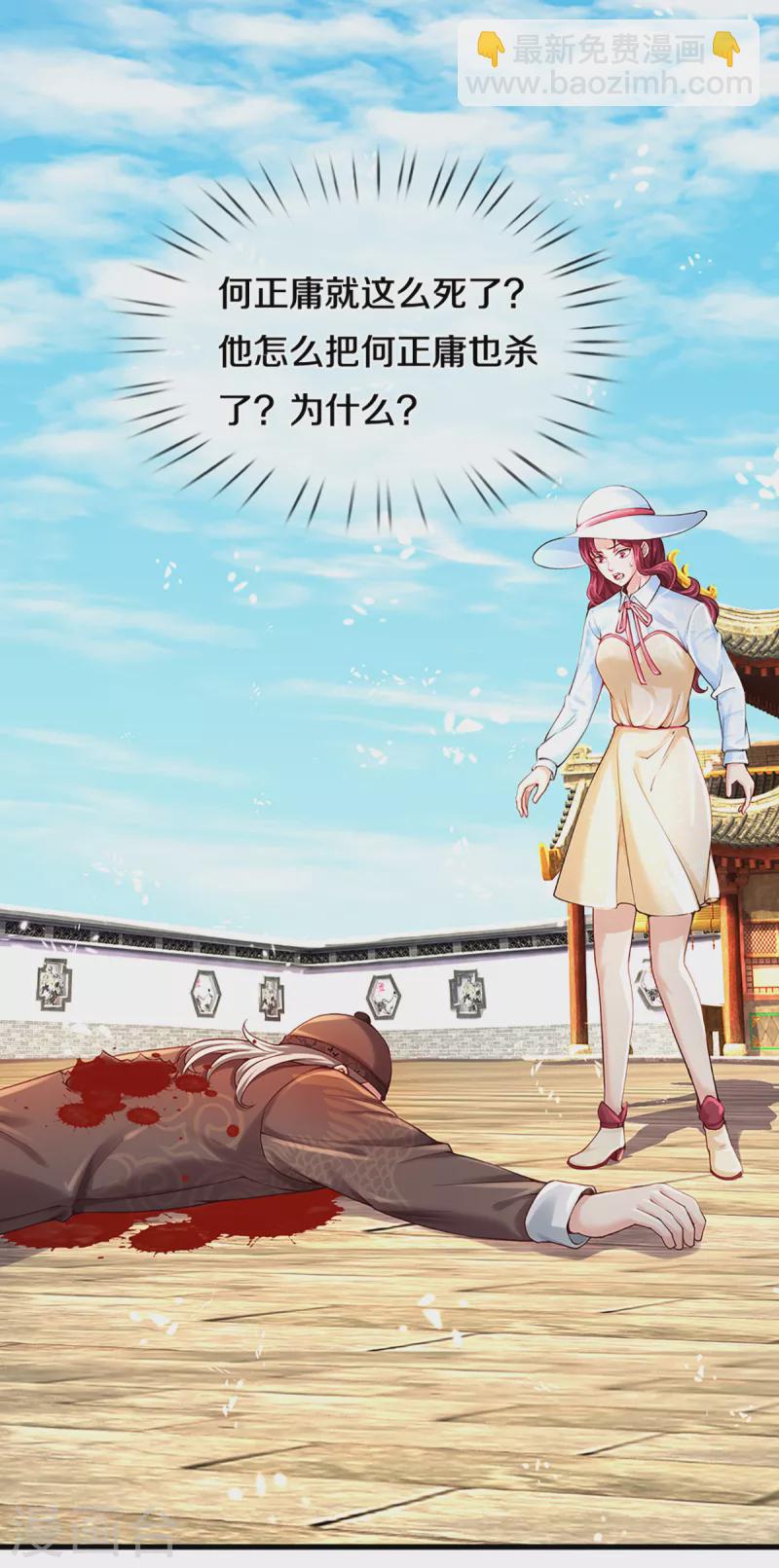 第216话 三眼真君，狼群屠杀15