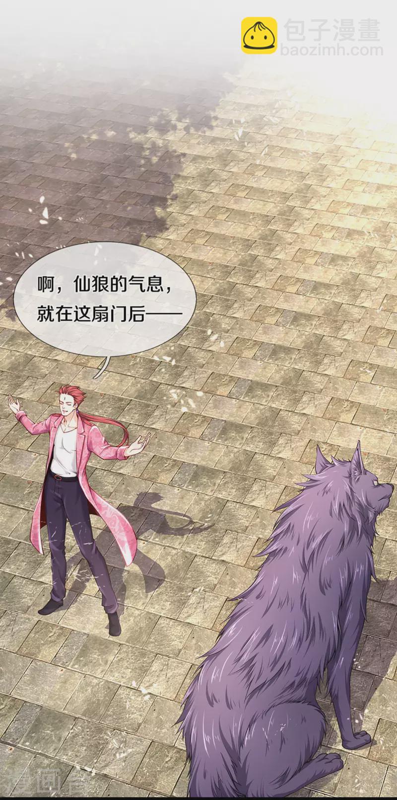 第216话 三眼真君，狼群屠杀18