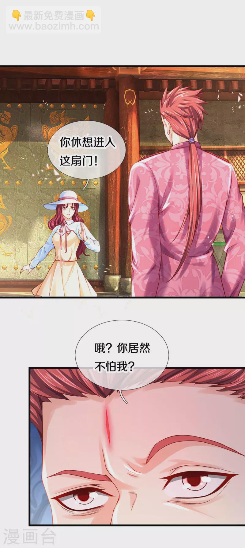 第216话 三眼真君，狼群屠杀19
