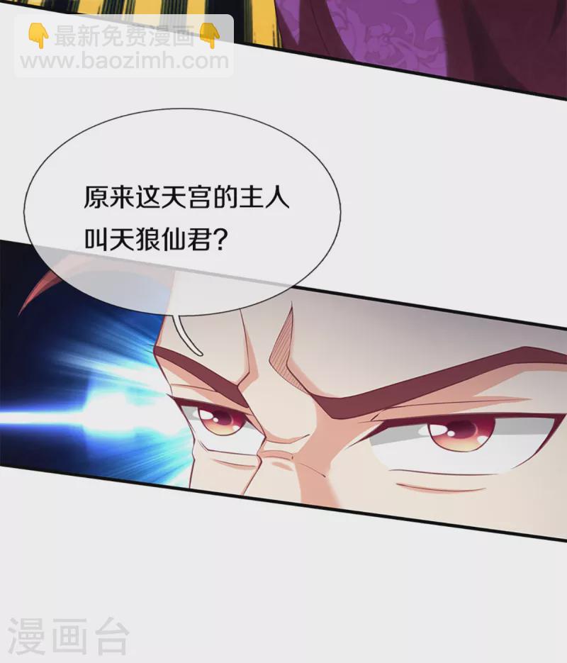 第216话 三眼真君，狼群屠杀26