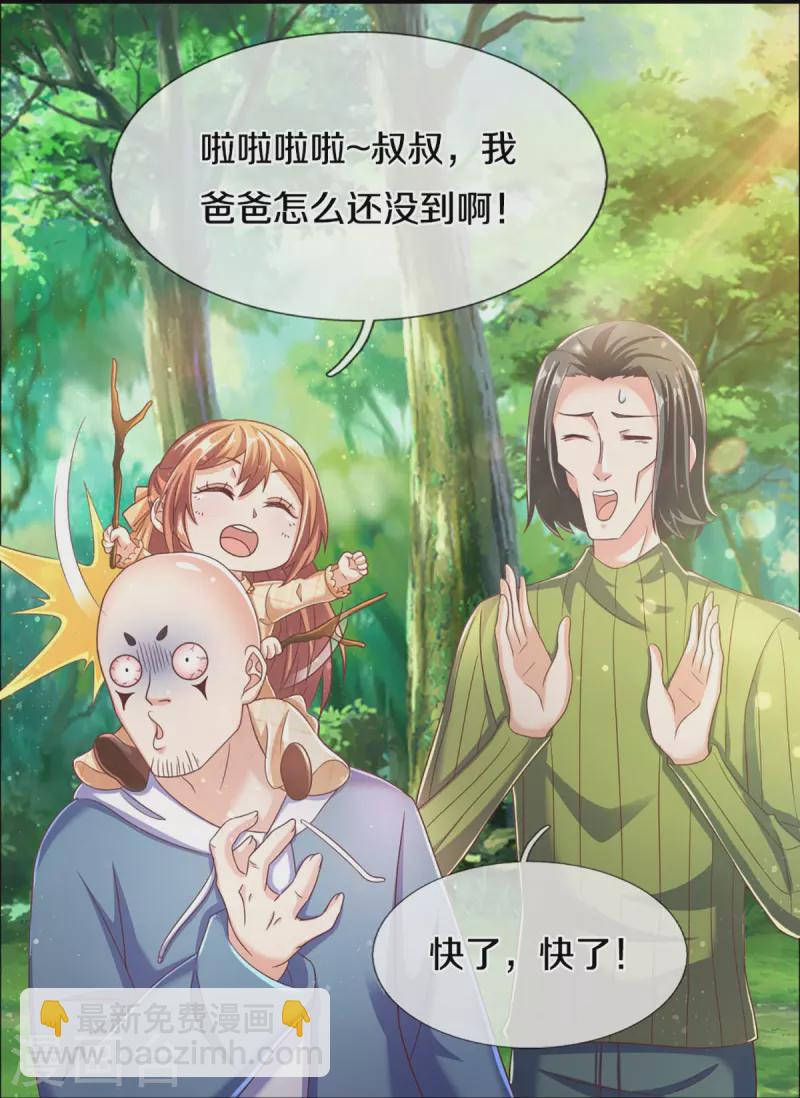 第227话 不太聪明，天福禄寿12
