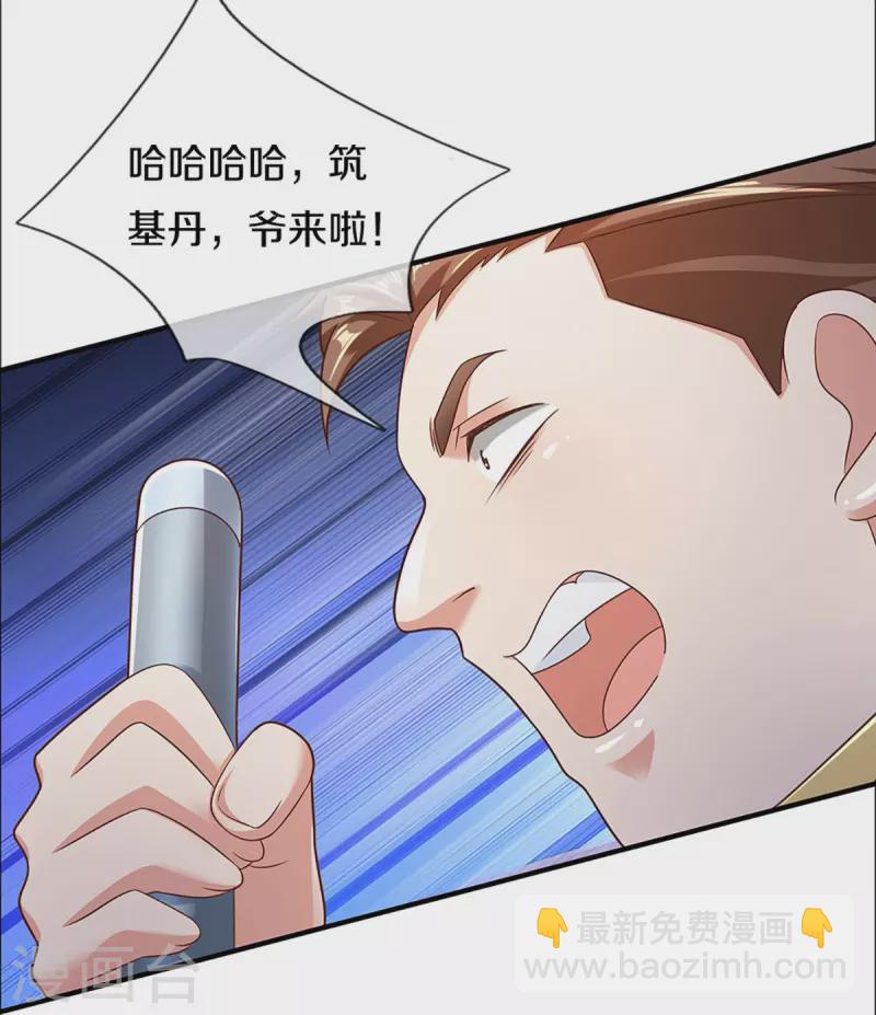第227话 不太聪明，天福禄寿22