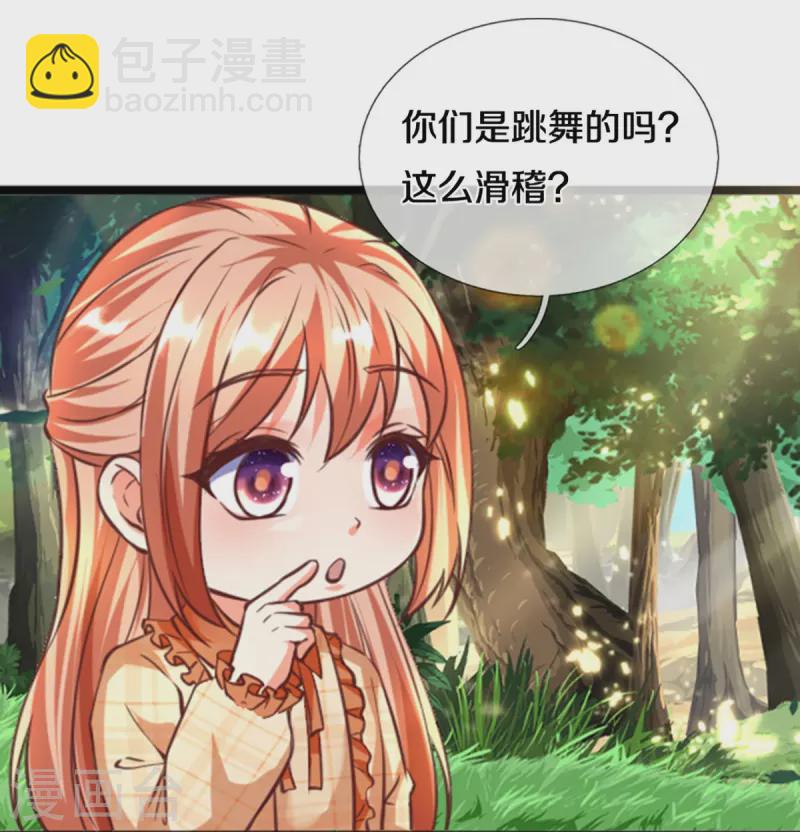 第227话 不太聪明，天福禄寿5