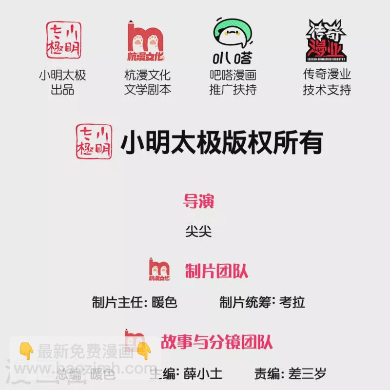 第228话 联盟追杀，讨伐誓师1