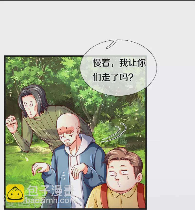第228话 联盟追杀，讨伐誓师13