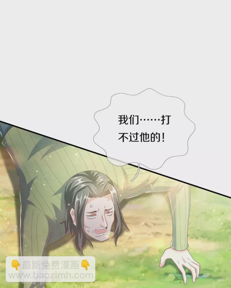 第228话 联盟追杀，讨伐誓师3