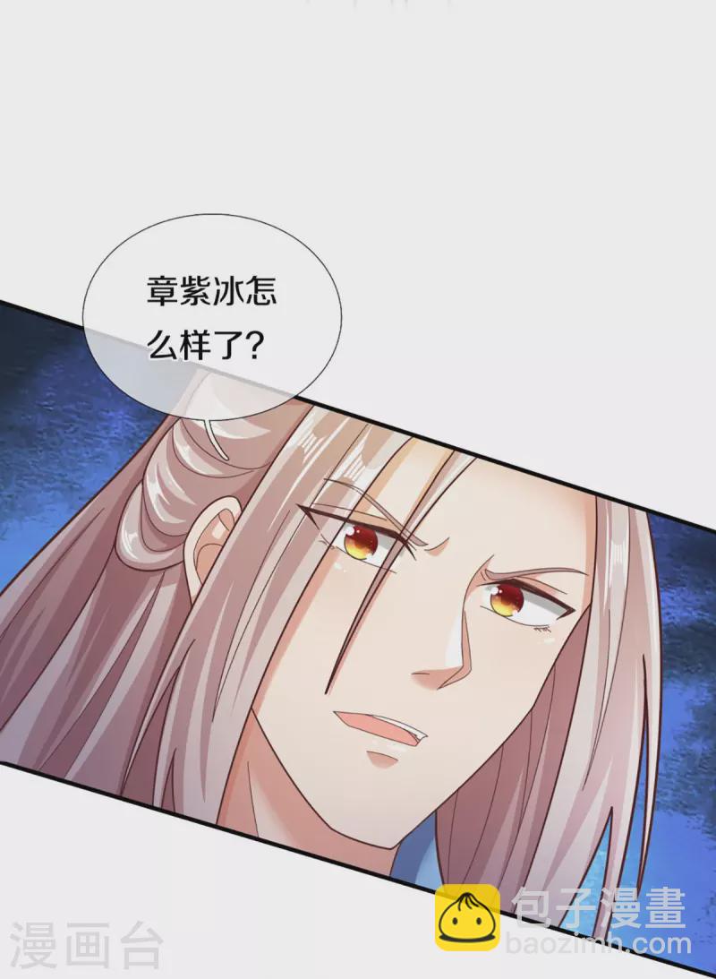 第228话 联盟追杀，讨伐誓师8