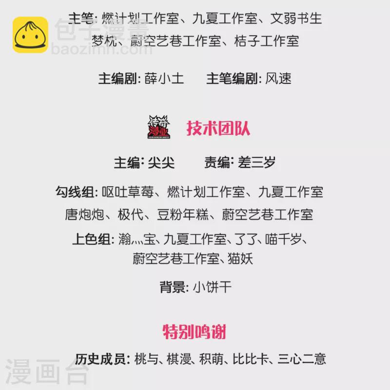 第245话 天擎一剑，斩断沧澜2