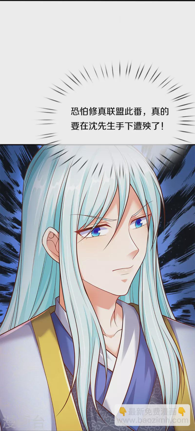 第245话 天擎一剑，斩断沧澜30