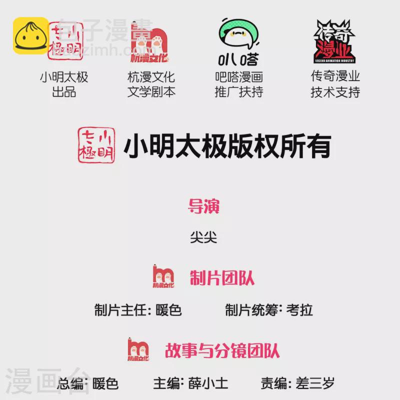 第247话 一人之力，力挫众修1