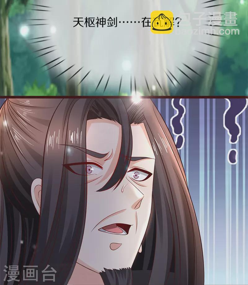 第247话 一人之力，力挫众修12