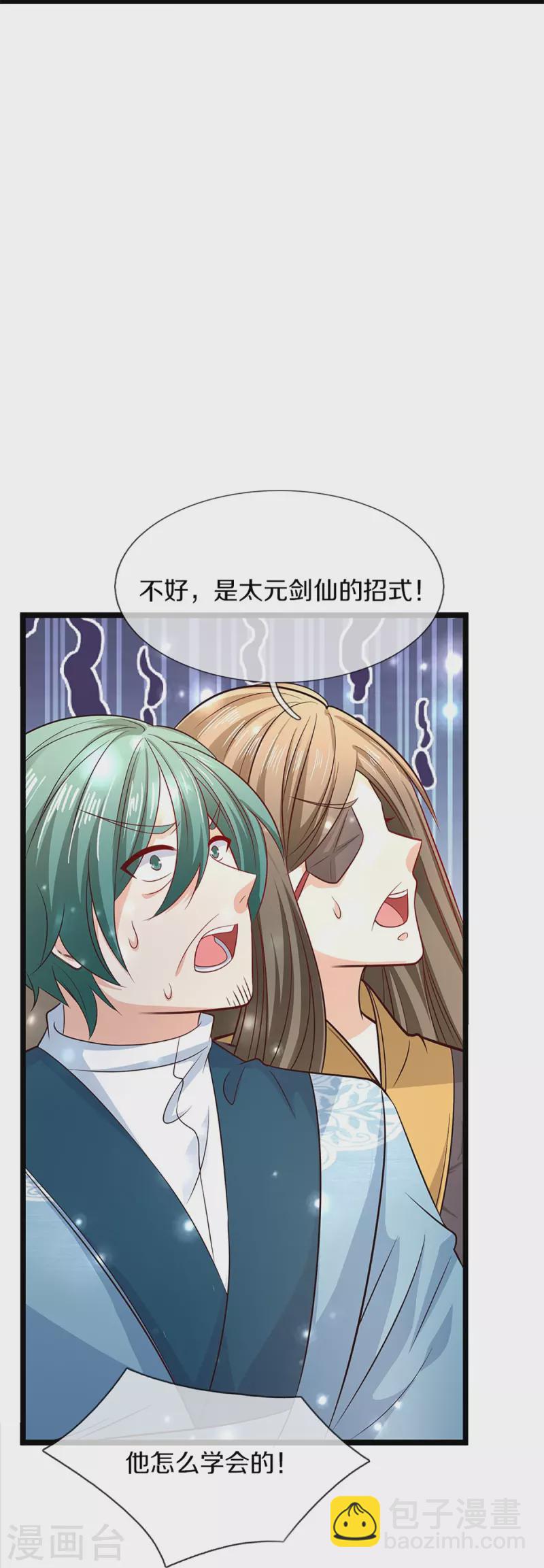 第247话 一人之力，力挫众修25